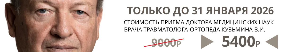 Снижение цен на приём Кузьмина