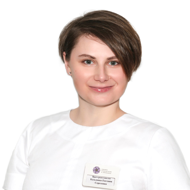 Казьмина Евгения Сергеевна