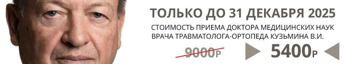 Снижение цен на приём Кузьмина