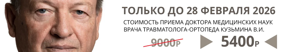 Снижение цен на приём Кузьмина