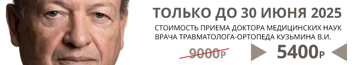 Снижение цен на приём Кузьмина